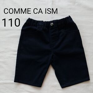 コムサイズム ハーフパンツ 紺 110cm