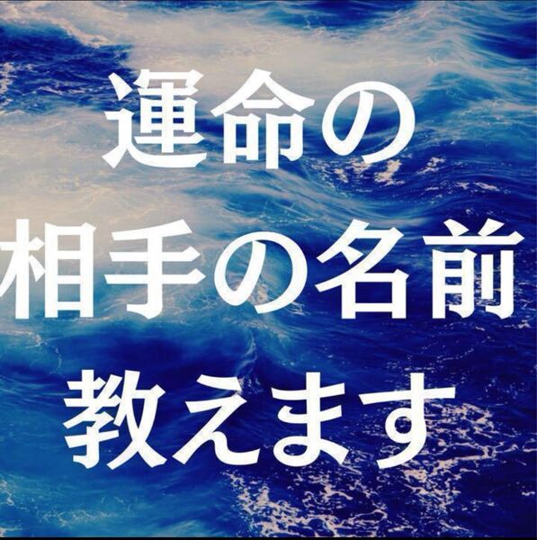 占い 結婚 運命の人 占い 婚期 恋愛 結婚願望 霊視鑑定