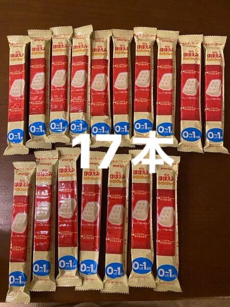 明治 ほほえみ キューブ 17本 まとめ売り