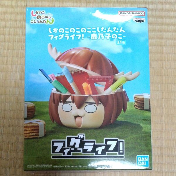 フィグライフ しかのこのこのここしたんたん 鹿乃子のこ 小物入れ 未開封品