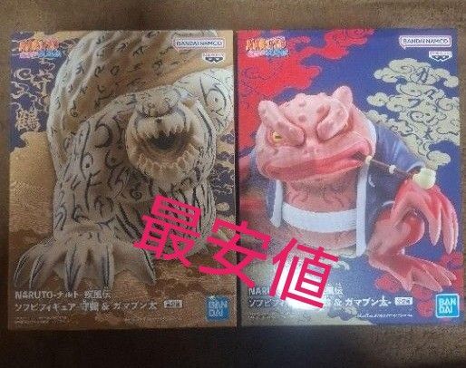 【最安値】NARUTO-ナルト- 疾風伝 ソフビフィギュア 守鶴 & ガマブン太 フィギュア 2種セット