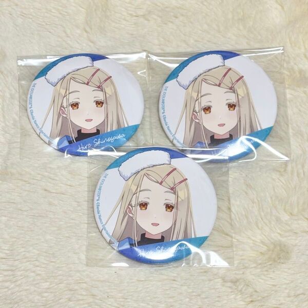 学園アイドルマスター 狭山スキー場 缶バッジ 広