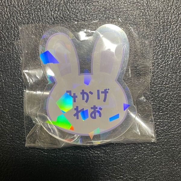 ブルーロック ナムコ おなまえアクリルバッジ 御影玲王 みかげれお