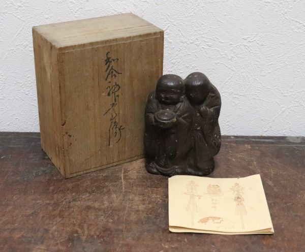⭐超希少！ 唐津焼 寒山拾得像 仏像 置物 仏教美術 遺品少数 古