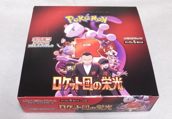 新品未開封 ポケモンカードゲーム ロケット団の栄光 1BOX シュリンク無し ペリペリ有り