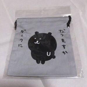ナガノフレンズ 巾着 ダークくま オデ マレーグマ 鎧さん ナガノ展 ちいかわ ナガノのくま