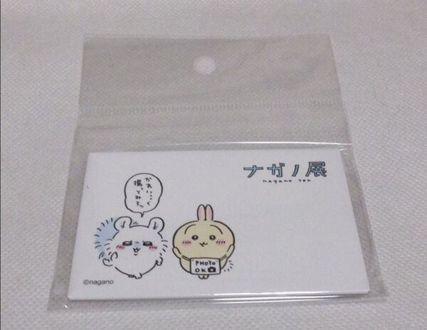 ちいかわ ナガノフレンズ スクエアマグネット うさぎ モモンガ ナガノ展