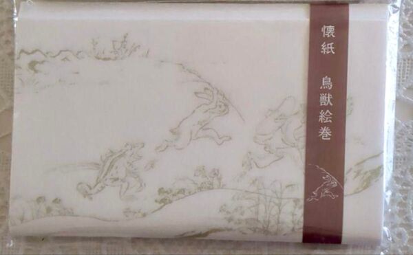 【新品 廃盤 希少】中川政七商店 活版印刷 懐紙 鳥獣戯画 一筆箋 メモ帳 ポチ袋