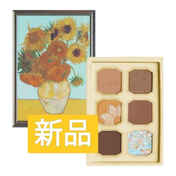 MilleFe ミルフィー 絵画アイシャドウパレット 11ひまわり