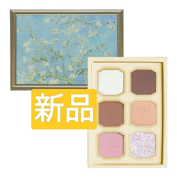 ミルフィー 絵画アイシャドウパレット 09花咲くアーモンドの木の枝