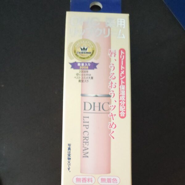 DHC 薬用リップクリーム 無香料 無着色