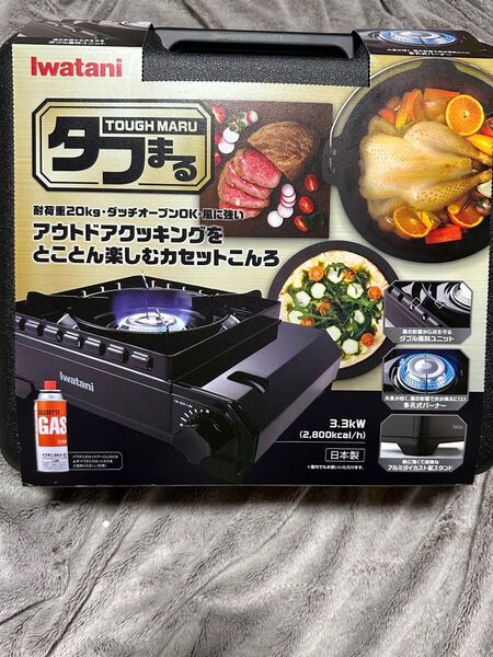 イワタニ カセットフー タフまる ブラック 未使用