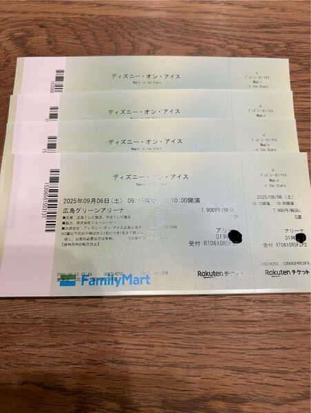 ディズニーオンアイス広島公演 S席チケット 4枚セット 連番