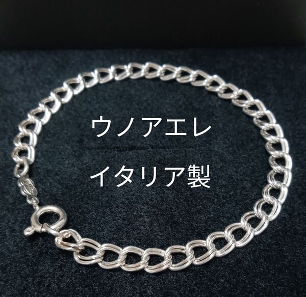 ブレスレット チェーンブレスレット ウノアエレ リンクチェーン イタリア製 ITALY SILVER925 シルバー