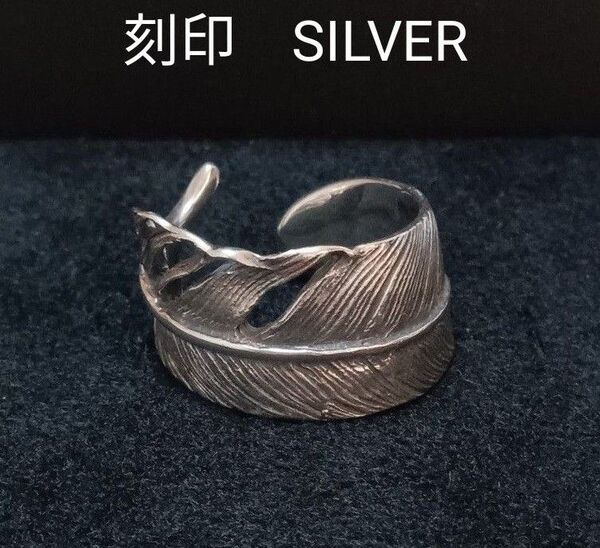フェザーリング シルバーリング ヴィンテージ SILVER925 アクアシルバー 羽 17号 特大フェザーリング ネイティブ