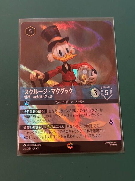 ロルカナ エンチャンテッド スクルージマクダック