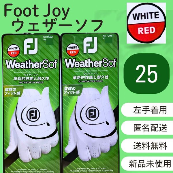 フットジョイ ウェザーソフ ホワイト×レッド ゴルフグローブ 2枚 サイズ25