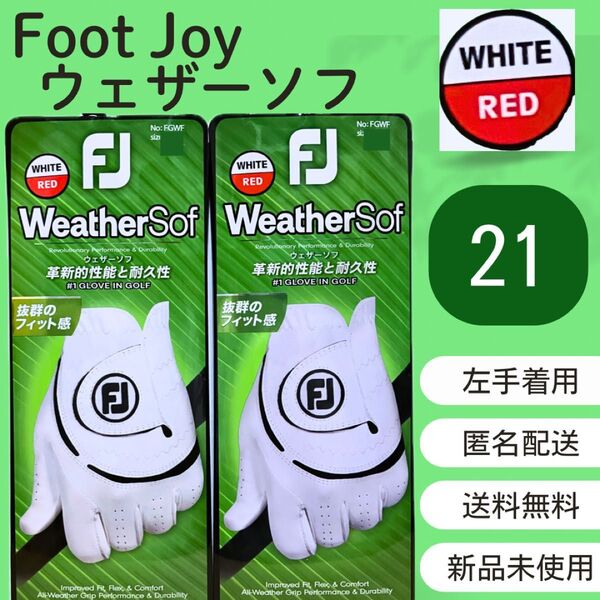 フットジョイ ウェザーソフ ホワイト×レッド ゴルフグローブ 2枚 サイズ21