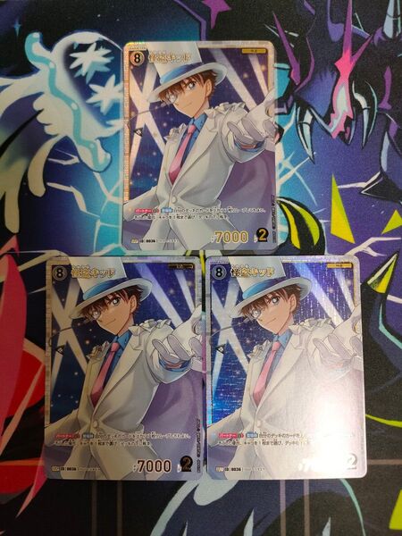 名探偵コナンカード 怪盗キッド SRP 探偵たちの切札 3枚