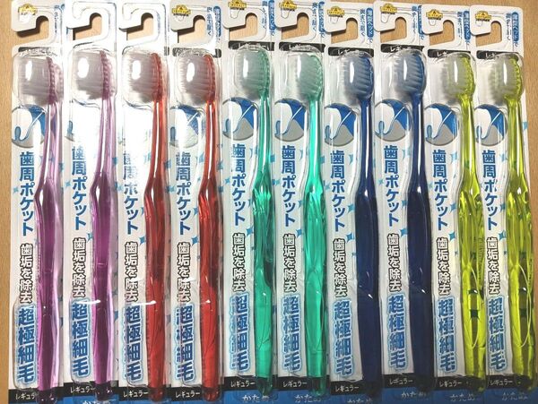 歯ブラシ 超極細毛 薄型レギュラーヘッド かため 10本