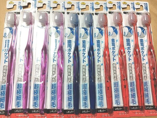 歯ブラシ 超極細毛 薄型レギュラーヘッド ふつう 10本