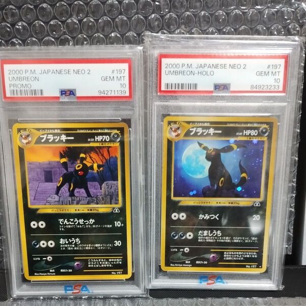 PSA10.!!GEM.MT2セット.ブラッキー.2000.キラ、ノ−マル、旧裏面 . デジタルモンスターカードゲーム!!PSA