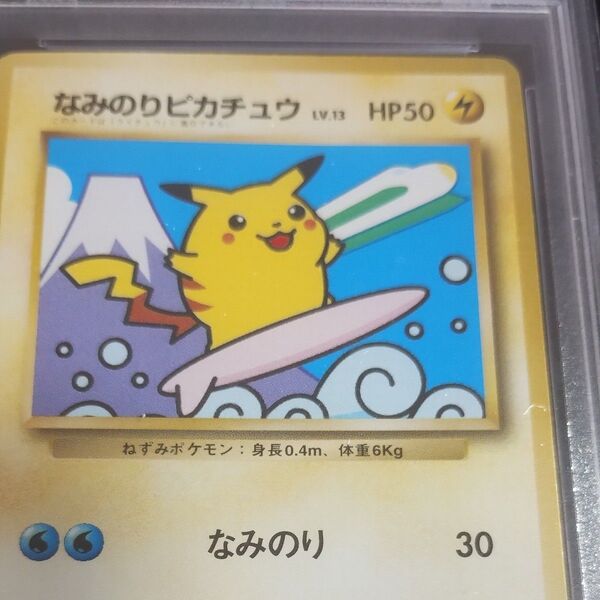 1997.ピカチュウプロモ、 旧裏 エルフ ポケモンカード