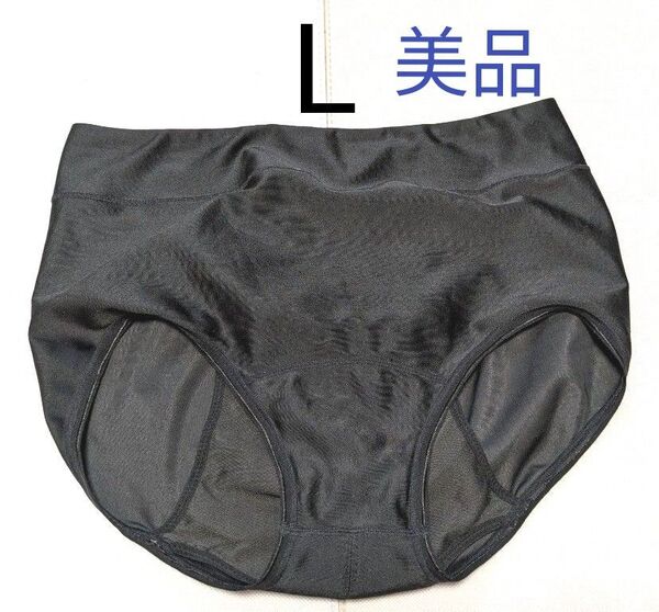 【美品/現行品】L サニタリーショーツ 黒 補整下着 ホームクリーニング済み MARUKO 定価8800円