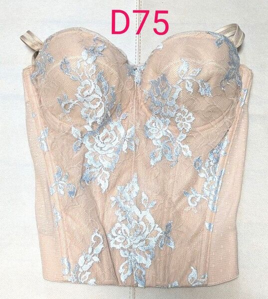 【そこそこ美品】 D75 リュミエス ロングブラ ロング ブラジャー 補整下着 MARUKO マルコ ホームクリーニング済 ロゼ