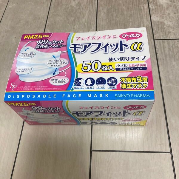 不織布 プリーツタイプ 白 マスク 小さめ 50枚入り