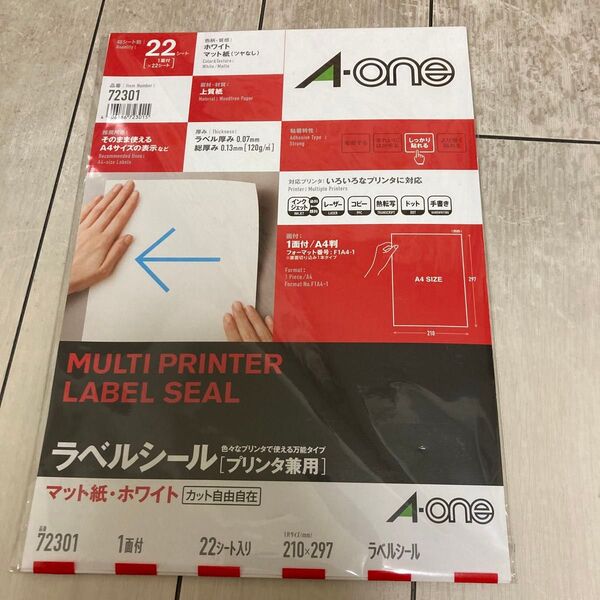 ラベルシール プリンタ兼用 A-one A4 9枚