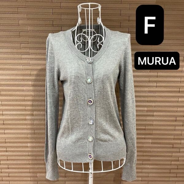 MURUA ビジューカーディガン グレー ボタン付き ニット カーディガン レディース カラフルボタン