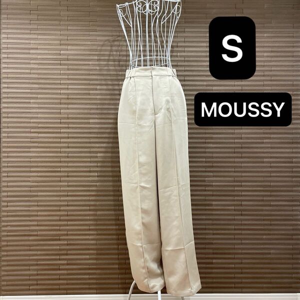 moussy アイボリー スラックス ワイドパンツ センタープレス ストレートパンツ クリーム色 ベージュ MOUSSY