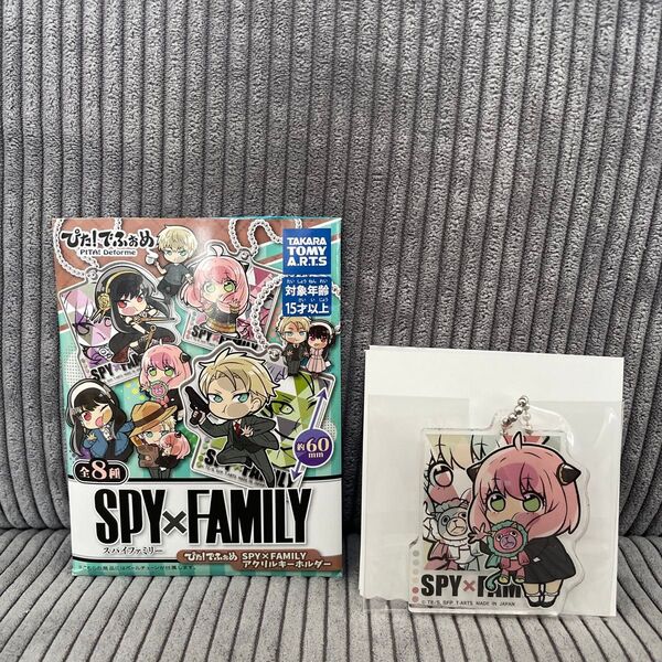 新SPY×FAMILY ぴた!でふぉめ アクリルキーホルダー アーニャ アクキー