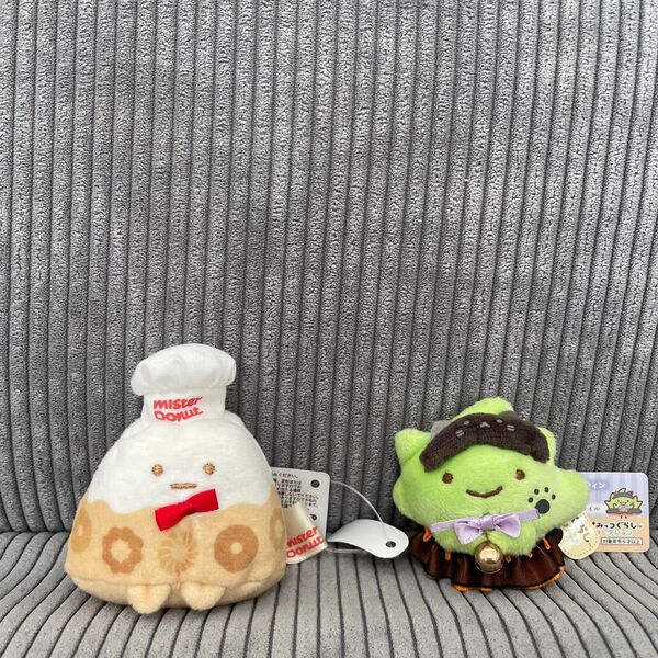 新品 ミスタードーナツ すみっコぐらし コラボマスコット 2個セット すみっコぐらしコレクション ぬいぐるみ マスコット