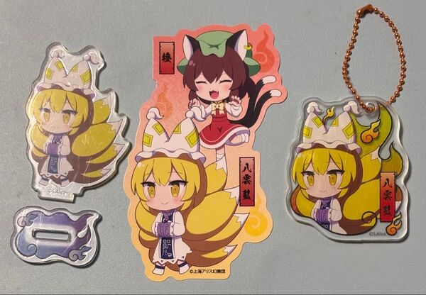 東方project 八雲藍 アクリルキーホルダー アクスタ ステッカー