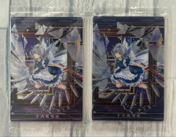 東方Project 東方LostWord ウエハース 十六夜咲夜 2枚セット