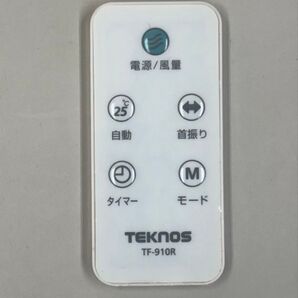 TEKNOS テクノス タワー扇風機用リモコン TF-910R(TF910R)