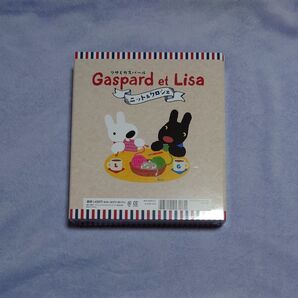 Gaspard et Lisa ミニチュアニット&クロ シェ バイダー2冊