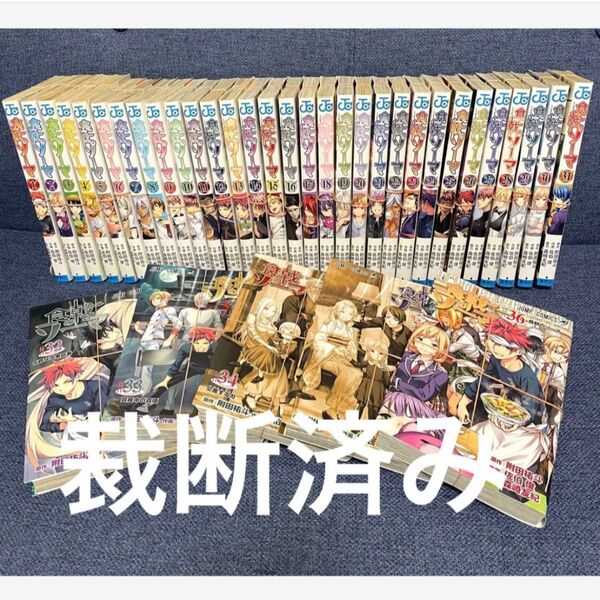 【裁断済】食戟のソーマ 1~36巻 全巻