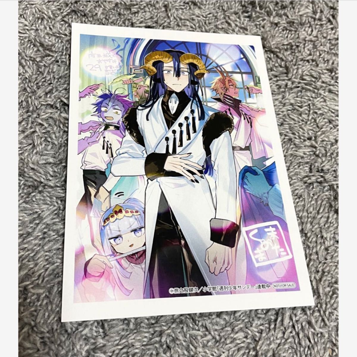 魔王城でおやすみ 28巻 29巻 アニメイト 購入特典 イラスト