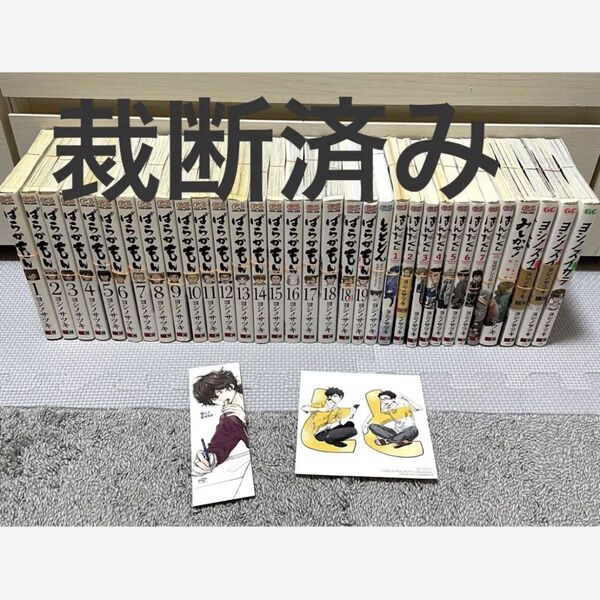 【裁断済み】ばらかもん はんだくん 全巻 みしかか! アンソロジー ヨシノサツキ