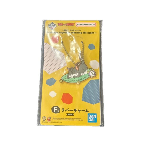 【新品・未開封】トムとジェリー一番くじ~always together morning till night~ラバーチャーム F賞
