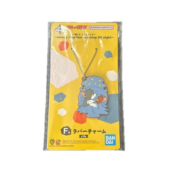 【新品・未開封】トムとジェリー一番くじ~always together morning till night~ラバーチャーム F賞