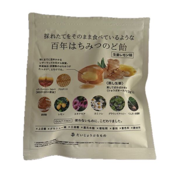 だいじょうぶなもの 百年はちみつのど飴(レザーウッドハニー+ハーブキャンディ)生姜レモン味 51g