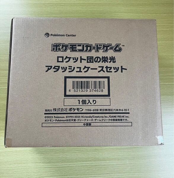 ポケモンカードゲーム ロケット団の栄光 アタッシュケースセット