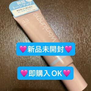 【新品未開封】ウォンジョンヨ トーンアップベース 下地 01スカイブルー