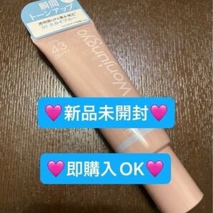 【新品未開封】ウォンジョンヨ トーンアップベース 下地 01スカイブルー