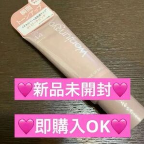 【新品未開封】ウォンジョンヨ 下地 01ピーチピンク トーンアップベース