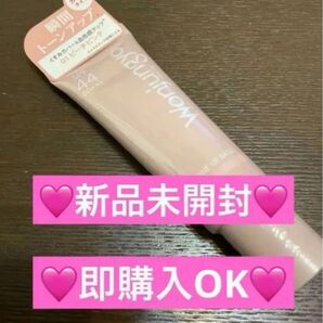 【新品未開封】ウォンジョンヨ 下地 01ピーチピンク トーンアップベース
